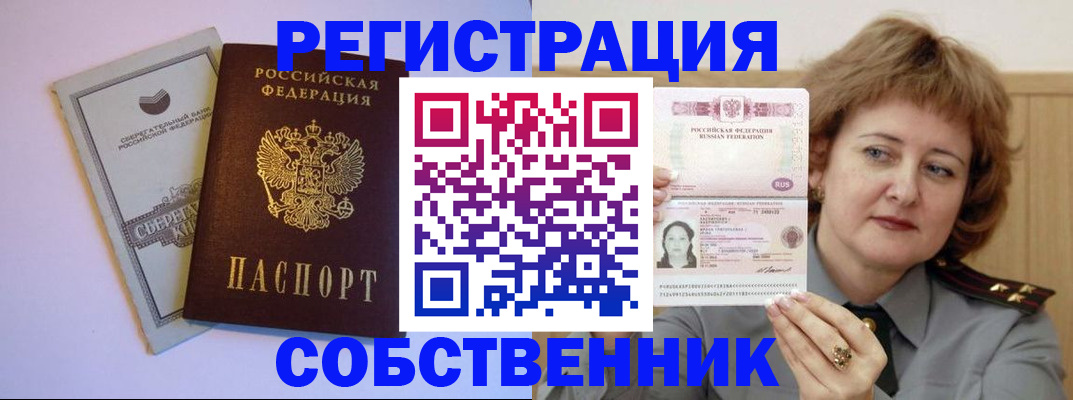 прописка паспорт в Клине