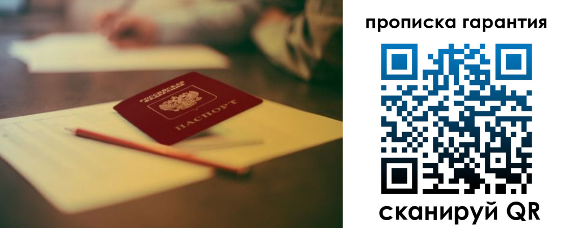 регистрация для школы в Клине