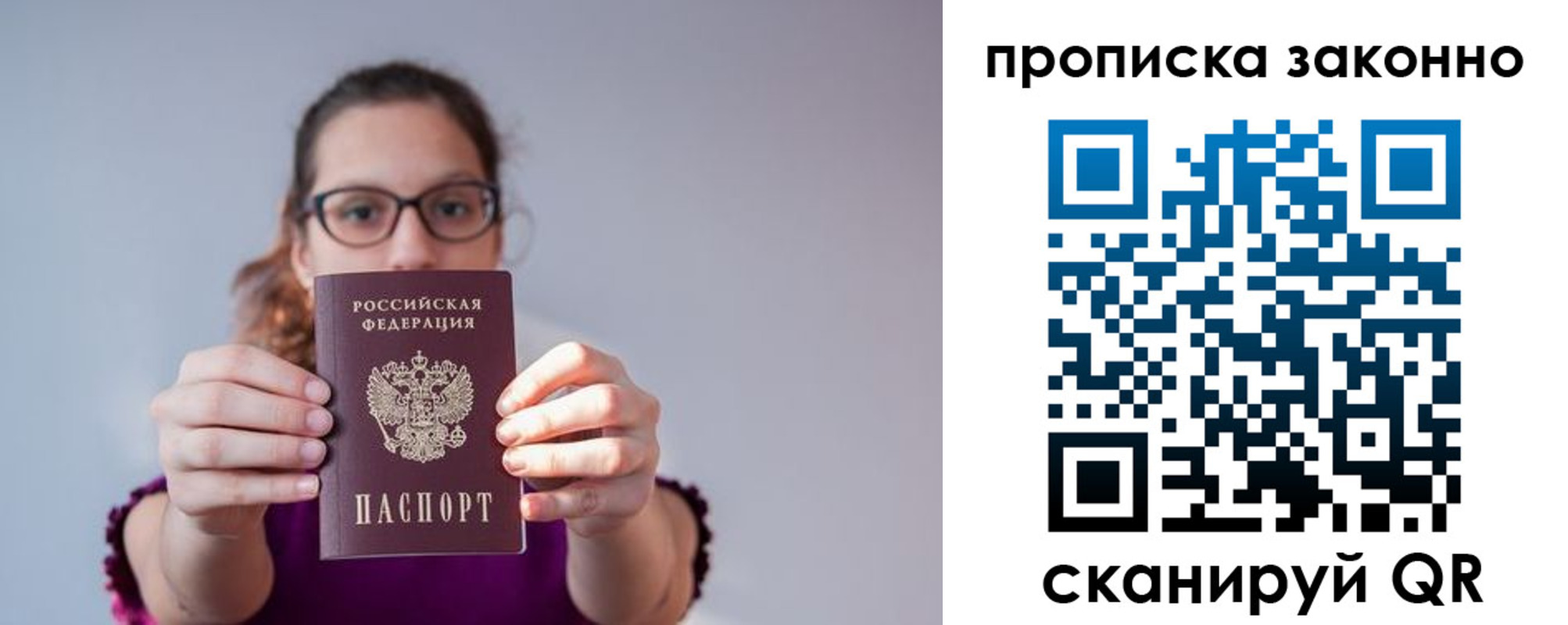 прописка штамп в Клине