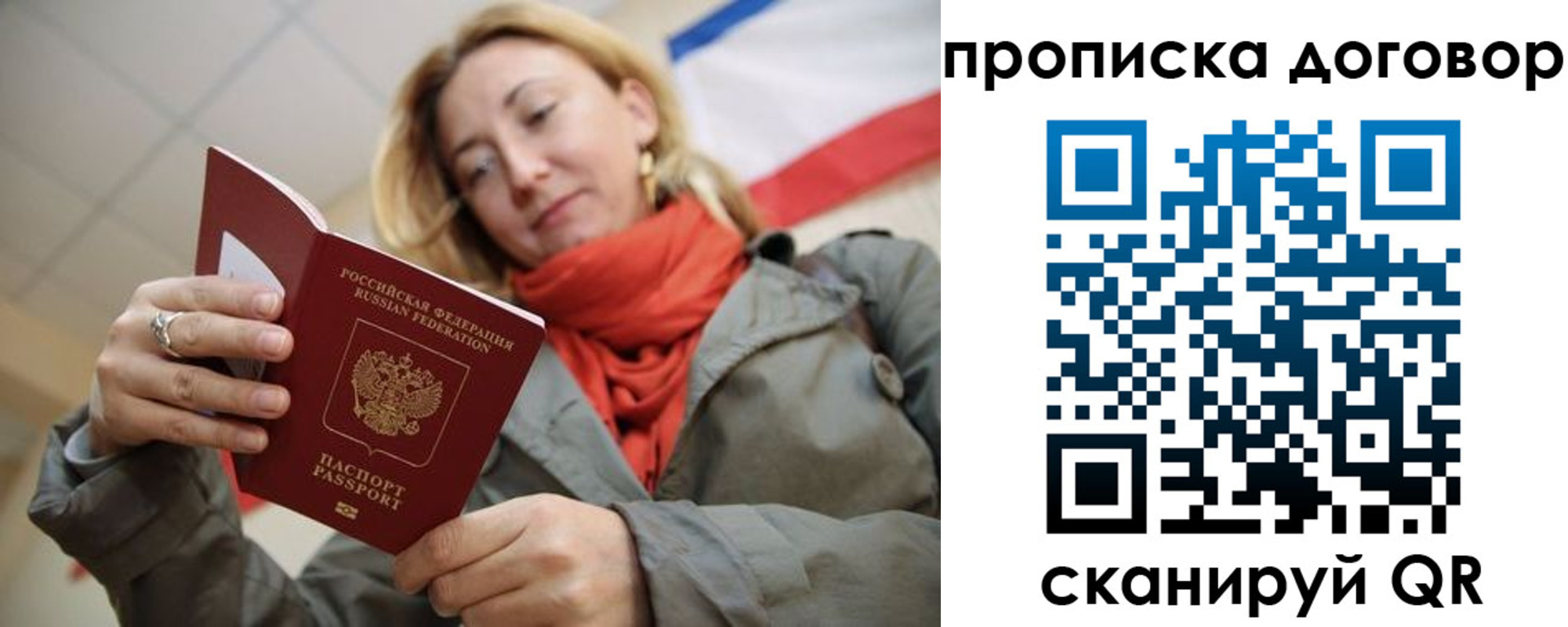 прописка иностранных граждан в Клине