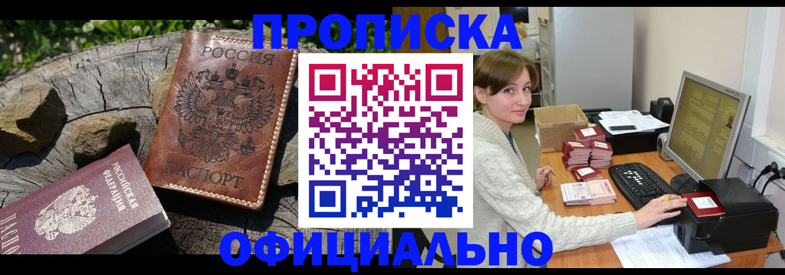 временная регистрация гарантия в Клине