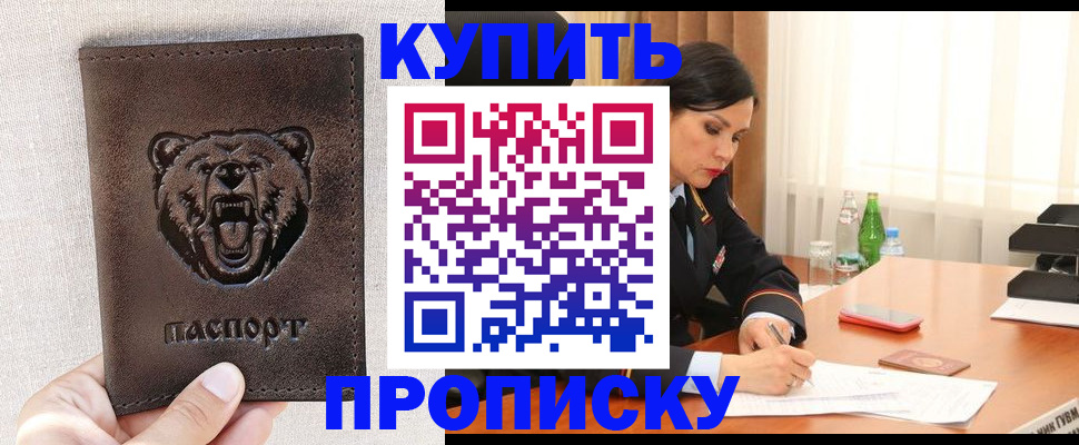 где прописаться в Клине