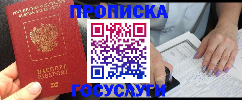 временная регистрация адрес в Клине