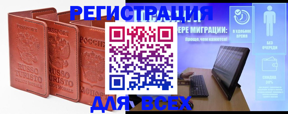 прописка штамп в Клине