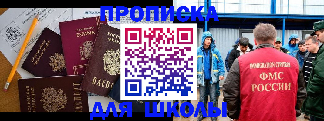 временная регистрация в квартире в Клине