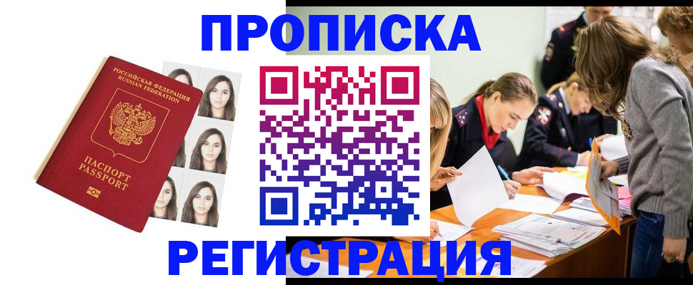 где прописаться в Клине