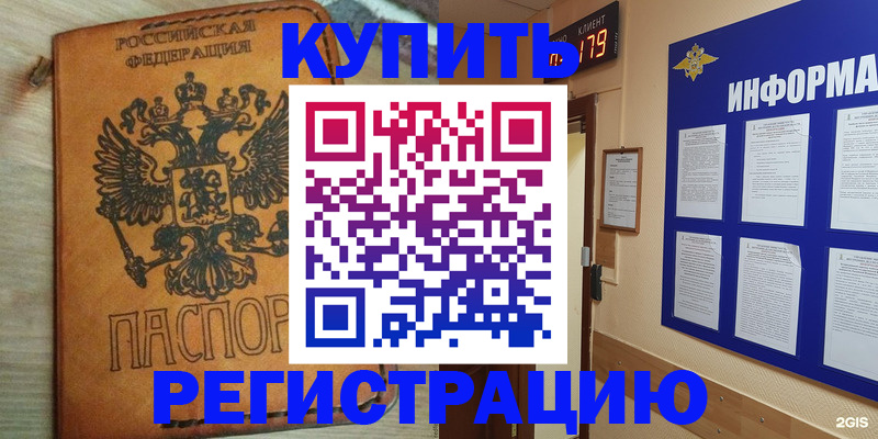 найти адрес прописки в Клине