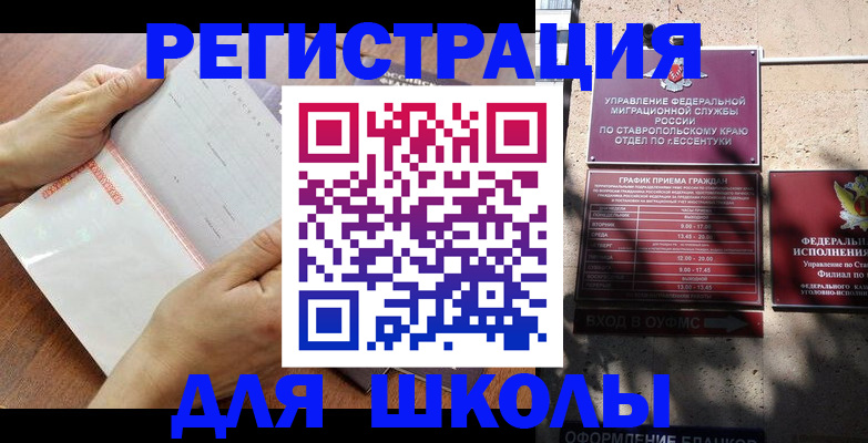 прописка от собственника в Клине