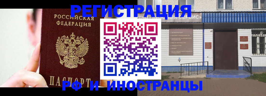 временная регистрация надежно в Клине