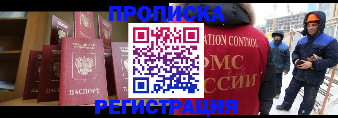 временная регистрация законно в Клине